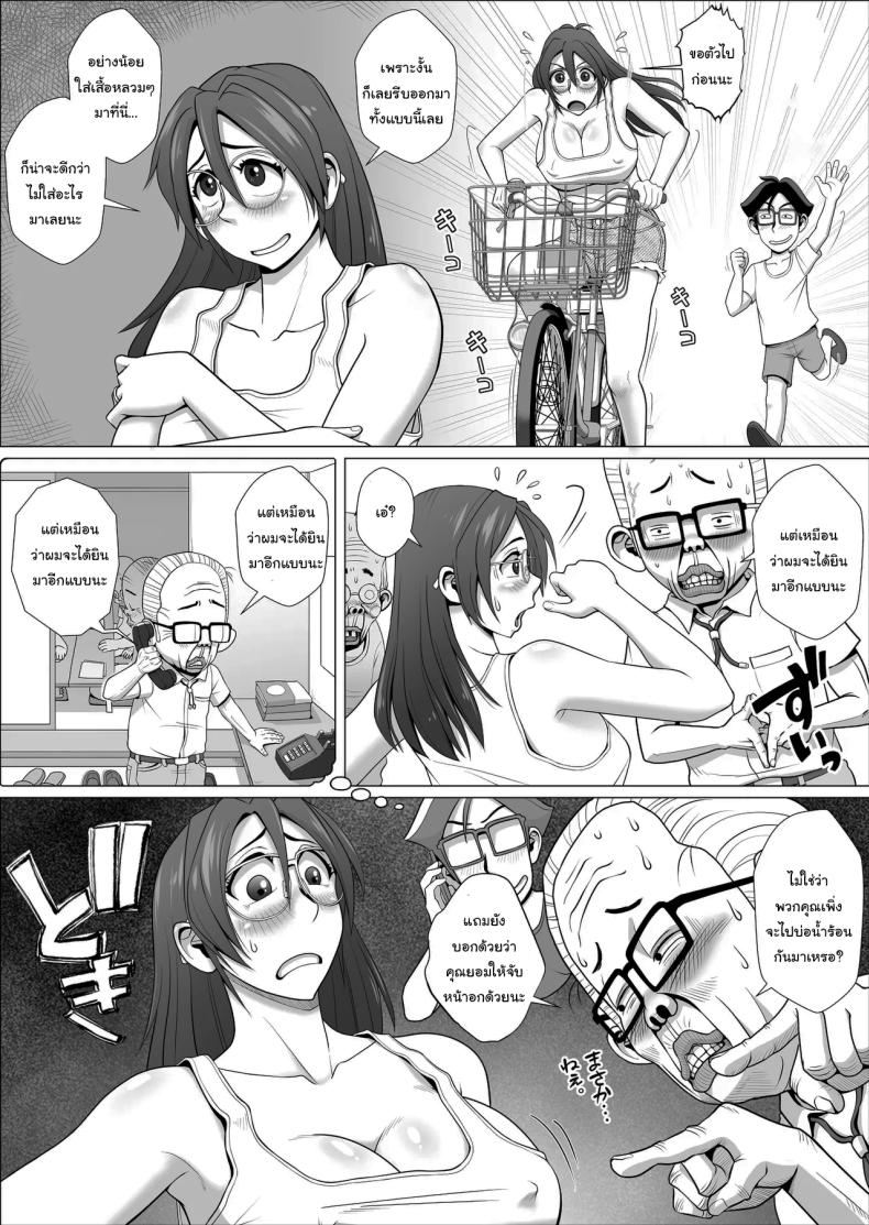 ช่วยพวกเราหน่อยนะ เนโกะซากิจัง